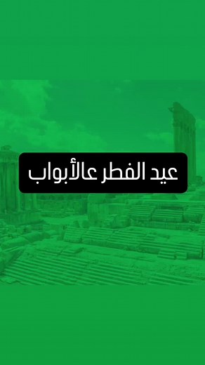 فيديوهات أنشأها Alf Layla w layla (@alf.layla.w.layla) باستخدام original sound - Alf Layla w layla