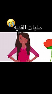 طلبات الفنية: الوان وصمغ ومواد فنية
