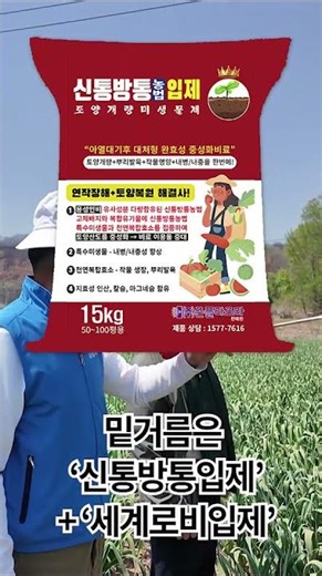 농사 병해 예방 - 세균,곰팡이,바이러스 예방 및 확산방지