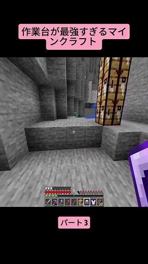 作業台が最強すぎるマインクラフト攻略