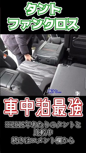 The strongest light four-wheel drive car: Tanto Fun Cross