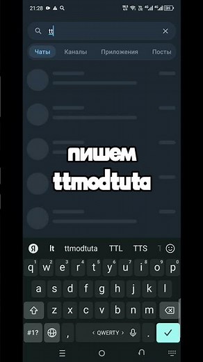 как скачать тик-ток мод на андроид #тикток #мод #тиктокмод #ttmod