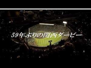 【野球MAD】プロ野球2023ハイライト