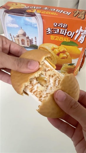 오리온 초코파이 신상 망고라씨맛