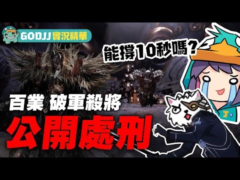 A public execution of a general who had been killed in a massacre! Could he even last ten seconds...