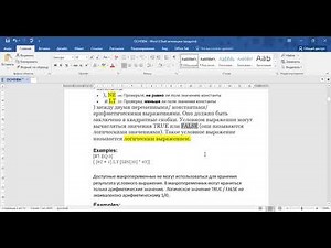 ОСНОВЫ «MACRO B». Урок 1. Переменные и выражения