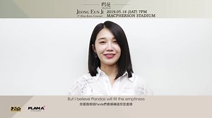 【🇭🇰🐼香港Panda📣 #恩地 有話說👂】 Jeong Eunji 1st Hong Kong Concert [HyeHwa] 明天就要開賣了🤗齊來聽聽恩地有什麼想跟大家說👂👂 - 網上購票傳送門🚪👉🏻http://bit.ly/2HSlzQw - ⭐演出詳情⭐ Jeong Eunji 1st Hong Kong Concert [HyeHwa] 📍演出日期： 2019年5月18日（星期六） 📍演出時間： 晚上7時 📍演出地點： 旺角麥花臣場館 📍門票價格： 港幣$1,488*、$988及$688元（全場座位） 🔮*凡購買港幣$1,488門票的觀眾將可參觀綵排。 🔮門票將於3月27日（星期三）上午10時於購票通 (Cityline: https://www.cityline.com/) 及通利琴行作公開發售。 - 【🇭🇰🐼Hong Kong Panda📣 #Eunji wants to say...👂】 Jeong Eunji 1st Hong Kong Concert [HyeHwa] tickets will be on public