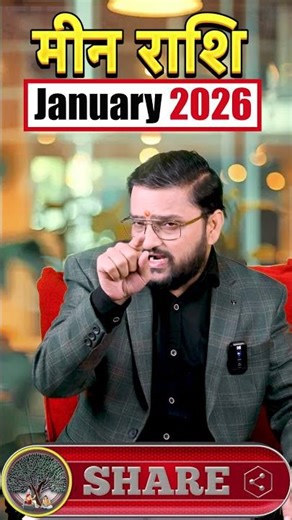 Meen Rashi Action Month शुरू | 1-31 January 2026 | pisces Horoscope 2026 | Astro Mukti