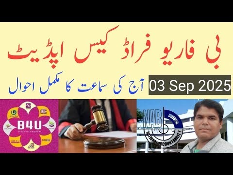 B4U CEO Saif-ur-Rehman Khan Naizi Nab Case Update Today | Complete Details | 03 Sep 2025