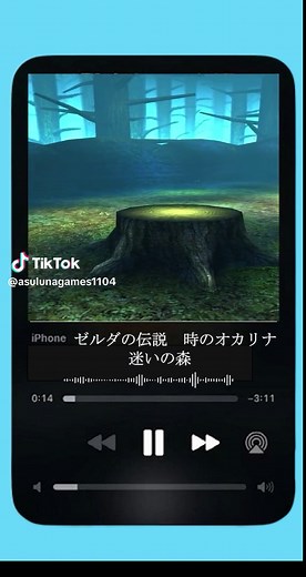 ゼルダの伝説時のオカリナ 迷いの森 BGM 曲紹介