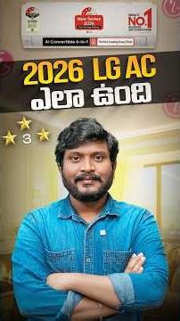LG 1.5 TON 3 Star AC 2026 Model || #ac #lg #lgac