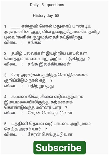 History ( daily 5 questions ) day 58