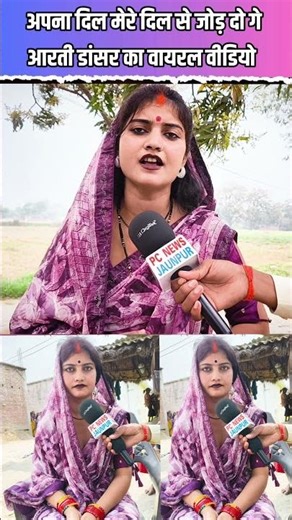 Will you connect your heart with my heart 🥰🔥 #viralvideo #trending #aartidancer #newreel #trendin...