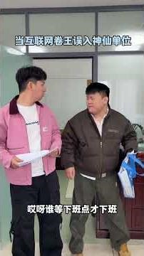 The Internet Tycoon's Divine Unit Adventure: A Shore Surprise at Shenshenggang