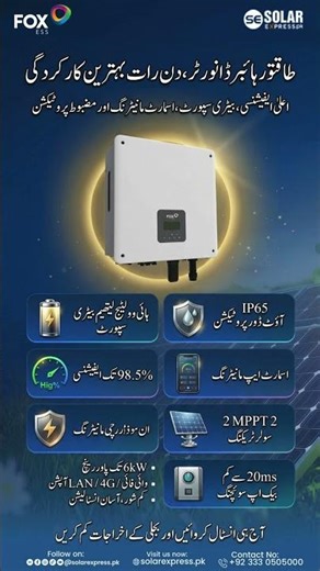 Fox Inverter | Hybrid Solar Inverter | Solarexpress.pk