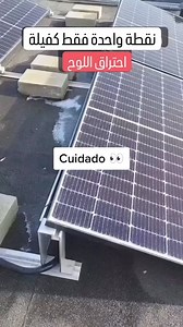 64K views · 63 reactions | 1️⃣ Using a long bolt for earthing can lead to disasters 2️⃣ Never drill extra holes in the solar panel frame | Heliantha Solar | Facebook