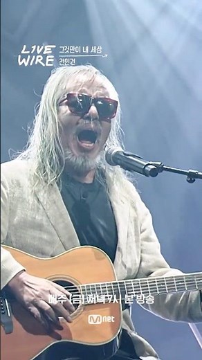 🎙️ 전인권 - 그것만이 내 세상