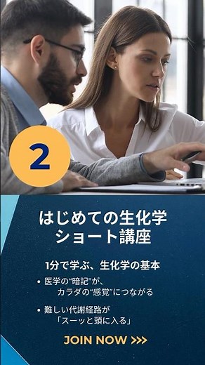 【専門家への道】はじめての生化学 ショート講座｜② 糖の基本！単糖・二糖・消化酵素 #生化学 #糖の分類 #筋トレ