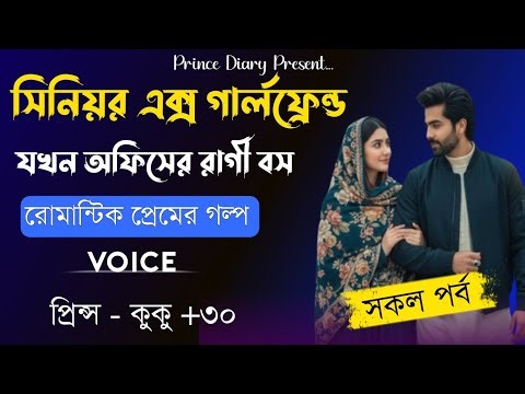 Senior X Girlfriend When Office Boss Angry || All Episodes || Ft :- Prince - kuku +30