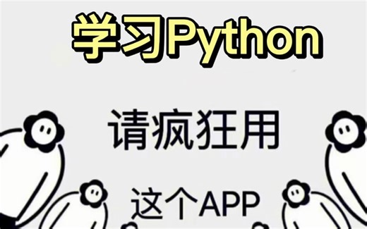 偶然发现的一个编程神器！简直吹爆这款编程神器，页面干净，题目丰富，有视频教程，还有习题练习，适合前端后端，错过就是损失亿！！