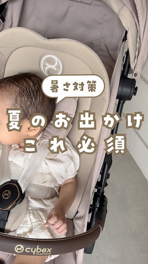 まどか⌇子育てママの暮らしと便利なもの on Instagram: "熱中症対策に🥵 ... 👇 ⁡ こんばんは🌛 2児ママの @mad.mum_ です👱🏼‍♀️ ⁡ 最近暖かくなってきたけど、 春夏の移動って熱中症怖くない？ ⁡ これ、送風ファン搭載のシートで モバイルバッテリーと繋ぐと全身に風が届く🍃 ⁡ 風量は4段階選べて、固定ベルトもついてるし、 全メーカーのベビーカーに適合するよ✊🏻✨ ⁡ 保冷シートだと冷たいのは最初だけだけど、 これならずっと風を送れるから本当にいい🥹🩷 ⁡ 我が家は去年から重宝してるけど、 ベビーカー移動が多い人は本当におすすめ✨ ⁡ 紹介したアイテムはインスタTOPのリンク “投稿で紹介したアイテムはこちら🛒” から 商品ページに飛ぶことができます👀 ⁡ もしくは、楽天ルーム“ベビーカーシート”で検索してね🔍 ⁡ 質問や、“こんなの探して欲しい” があれば いつでもコメントやDMお待ちしてます💪🔥 ⁡ ⁡ ┈┈┈┈┈┈┈┈┈┈┈┈┈┈┈┈┈┈┈┈┈ このアカウントは𝟤児ママが 育児と暮らしの便利グッズを発信中ꕀ📢 ⁡ お
