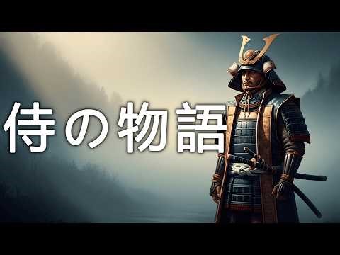 誰も言わない侍の真実。武士道は「造られた」物語だったのか？