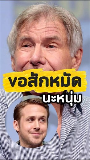 Behind the Scenes: Harrison Ford Accidentally Punched Ryan Gosling for Real in Blade Runner 2049!