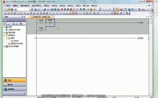 三菱PLC-FX系列的程序下载及上传方法 三菱自动化编程入门教程 三菱PLC学习 PLC培训 自动化应用接线方式 三菱PLC编程自动化应用
