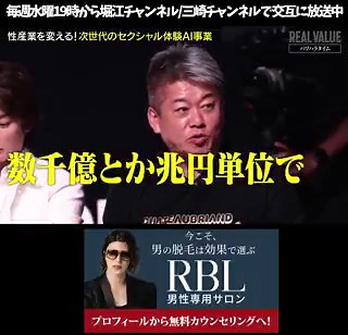 【悲報】ホリエモン、日本の「モザイク文化」にブチギレ。「百害あって一利なし。数兆円規模の損失だ」とバッサリ。堀江「モザイクつけるのやめて欲しいんだよね」「真面目な話、日本のポルノは世界トップクラス。なのにモザイクのせいで輸出産業になってない」「かつてダメだったヘアヌードが今はOKなのは、単に警察の見解が変わったから」「規制を外せば、日本は世界に誇る輸出大国になれる」「数千億〜兆円単位で税金取れる」増税ばかり議論される昨今、「増税する前にやることあるだろ」という堀江氏の鋭すぎる指摘が刺さりまくる。動画の続きやREAL VALUE公式チャンネルはリプ欄から！@takapon_jp @misakism13 @mizoguchi_yuji