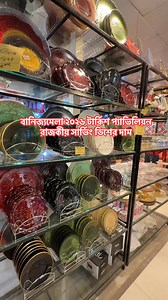বানিজ্যমেলা ২০২৬ টার্কিশ প্যাভিলিয়ন রাজকীয় জিনিস পত্র দাম জানুন #বানিজ্যমেলা২০২৬ #banijjomela2026 #ditf2026 #বানিজ্যমেলা | Best buy bd
