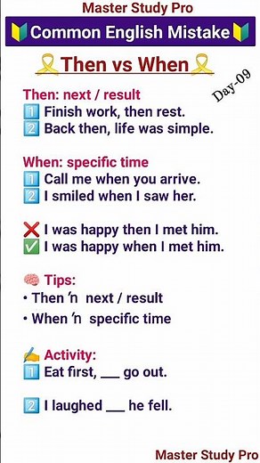 ⚡ Then vs When — don’t confuse time & result! #confusingwordsinenglish #fluentenglish #learnenglish