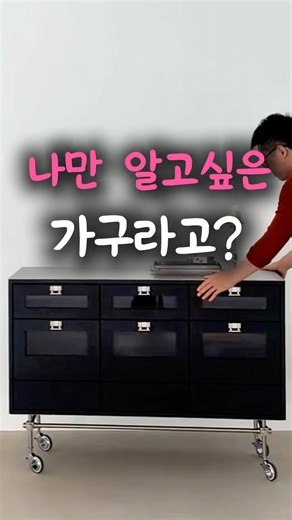 우드 서랍장 소프트클로징 고급 수납가구 #우드서랍장 #수납가구 #인테리어가구 #집꾸미기 #생활템