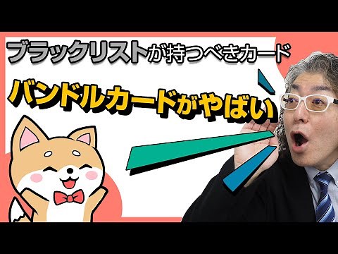 審査なしでお金が借りれるバンドルカードとは？詐欺被害があったって本当？ブラックリストでもOK？