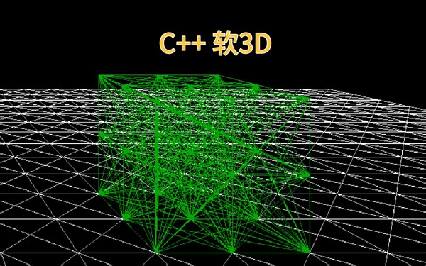 C  3D绘制(2)