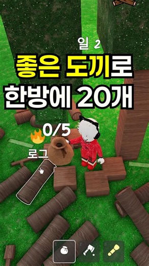 99번의 밤 숲속에서 노가다 탈출하는 법! 🪓 (feat. 도끼 한방 20개)
