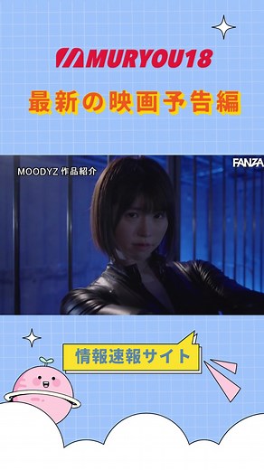 【muyou18】女性捜査官シリーズ、今日も更新中、女性捜査官に捜査されることを想像したことはありませんか...明日見未来 #asumi_mirai #女性搜查官 #捜査官 #女捜査官 #明日見未来