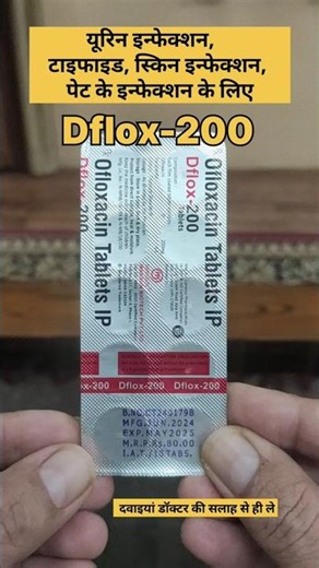 Ofloxacin 200mg Uses | UTI, Typhoid & Infection Relief #infaction #uti #typhoidfever