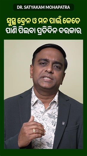 How Much Water Should You Drink Daily? | Boost Brain Health & Improve Mood Naturally