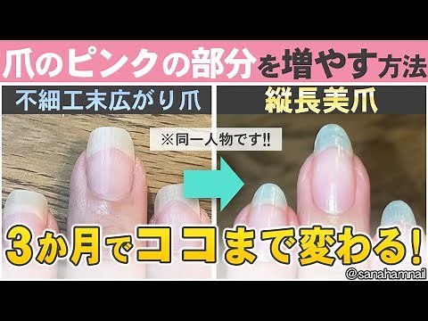 初心に戻って育爪♡ネイルベッドを育てよう！How to grow nails