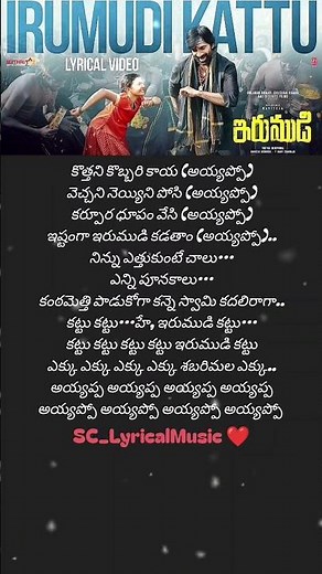 Irumudi Kattu Telugu Lyrics Song ❤️ | Irumudi Movie #shorts #trending #love #youtubeshorts #irumudi