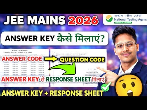 Jee Mains Answer Key 👉को Response Sheet से Match करे ❓| How To Download Jee Mains Answer Key 2026 🔥!
