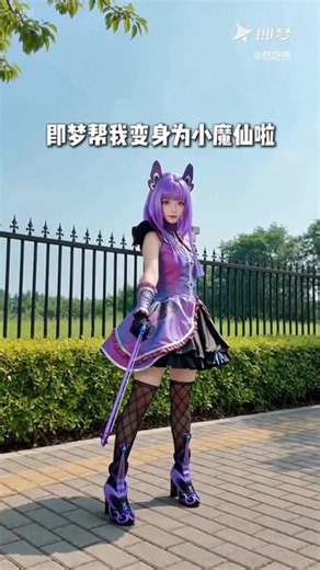 《巴啦啦小魔仙变身》—第1集|小魔仙格式变身。我在即梦发现了一个超棒的故事，一共1集！#巴啦啦小魔仙变身 #梦AI 本视频由#即梦AI 出镜模式制作 #AI分身戏精大赛#梦老师的梦是圆梦的梦