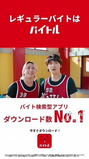#バイトル CM 「レギュラーバイトはバイトル」篇が公開中！ #深澤辰哉 #佐久間大介 #向井康二 #バイトルダンス