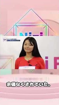 Nizi脱落の井上あかり現在が話題！#niziu #jpop