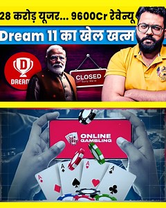 296K views · 7.5K reactions | 280 million users... ₹9600 crore revenue, Dream 11's game over, preparing for shutdown after gaming bill! #- #Dream11 #GamingBill #IndiaGaming #OnlineGamingBill #Dream11 #Pokerbaazi #Zupee #MPL #onlinegaming #gamingban #realmoneygaming #indiangovernment #betting #gambling #digitalindia #gamingindustry #policy #regulation #law #onlinesecurity #india | Naman Sharma | Facebook