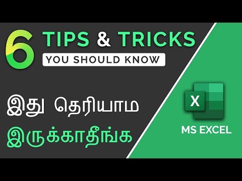Excel Tips and Tricks in Tamil