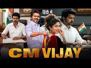 CM VIJAY - Full Movie Hindi Dubbed | Thalapathy Vijay | Sai Pallavi | New South Movie 2026