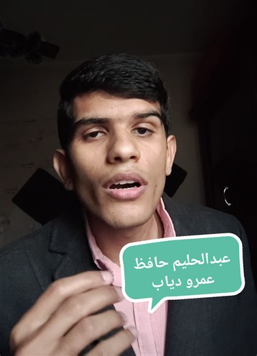 ماذا لو غنى عمرو دياب لعبد الحليم حافظ؟
