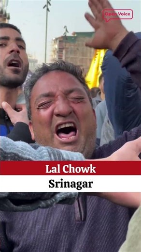 ਲੋਕਾ ਚ ਭਾਰੀ ਰੋਸ….. #openvoice #punjabpolitics #i̇ran #shrinagar #news