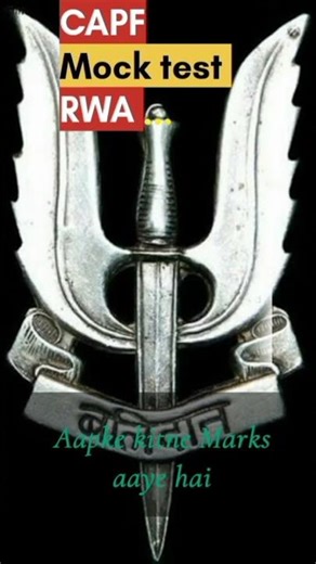 CAPF HCM MOCK TEST RWA #STUDY #REELS #RWA